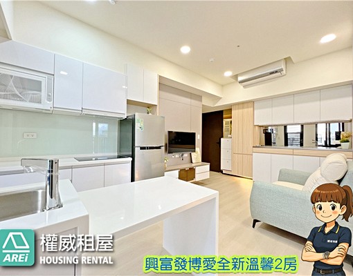 🆕後驛MRT興富發博愛全新溫馨2房-權威 - Image 2