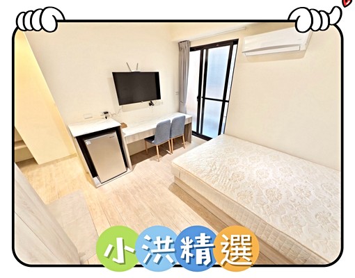 小洪精選-全新完工💜陽台獨洗曬💜可租補💜質感系統裝潢 - Image 1