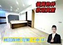 桃園區-民生路1房1廳，29.3坪