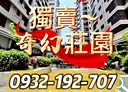 龜山區-長慶二街2房2廳，35.8坪