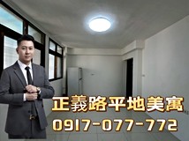 正義路【帝景團隊陳凱瑋kevi..