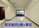 松山區-延壽街3房2廳，53.3坪