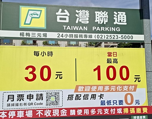 雙層內梯變頻獨洗晾廚免治電磁微波第四台代收飆網租補近台鐵國道 - 591租屋網 - Image 12