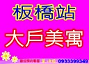 板橋區-光正街4房2廳，46.1坪