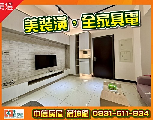 🌈【小蔣推薦】福德ONE美裝套房,全家具電,可租補 - Image 1