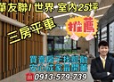 左營區-啟文路3房2廳，53.3坪