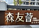 新市區-富安路3房2廳，21.8坪