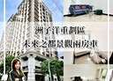 五股區-芳洲五路2房2廳，31.5坪