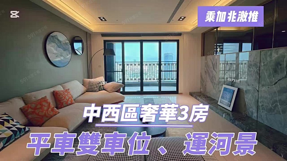 💥乘加兆阿興💥頂級漂亮舒適豪宅雙平面車位3房 - Image 1