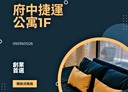 板橋區-南雅南路一段開放式格局，15.8坪