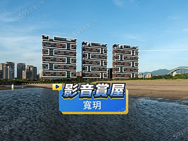 寬玥影音 - 寬玥建案影片