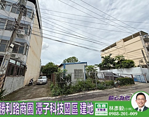 專任!潭子蛋黃區勝利路商圈臨路精華建地★潭子科技產業園區旁