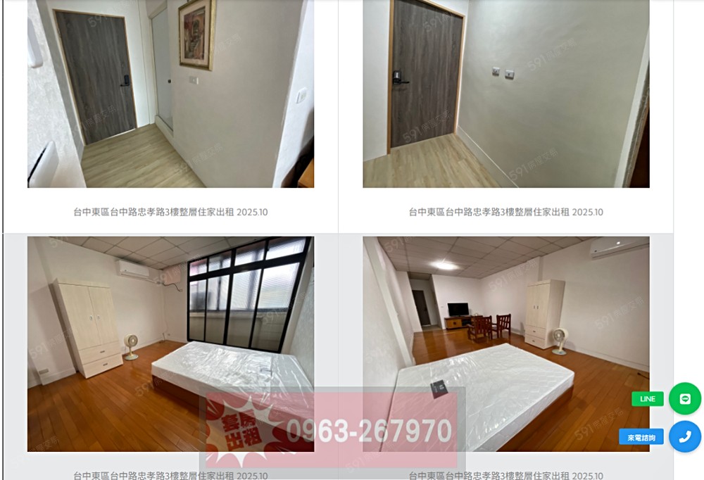 台中東區 南區|忠孝商圈學區 整層住家出租 獨洗曬 租補