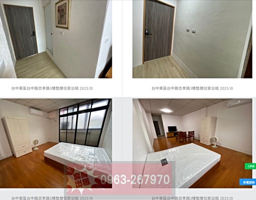 台中東區南區|忠孝商圈學區整層住家出租獨洗獨曬租補戶數少 - Image 2