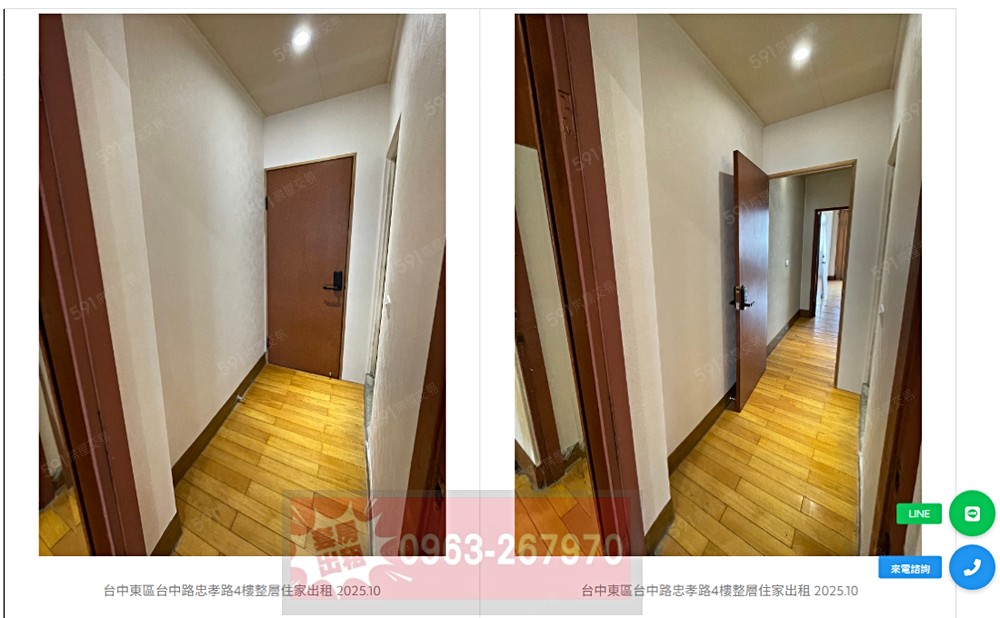 台中東區 南區|忠孝商圈學區 整層住家出租 獨洗曬 租補