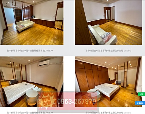 台中東區南區|忠孝商圈學區整層住家出租獨洗獨曬租補戶數少 - Image 6