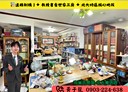 三峽區-學勤路3房2廳，56.8坪