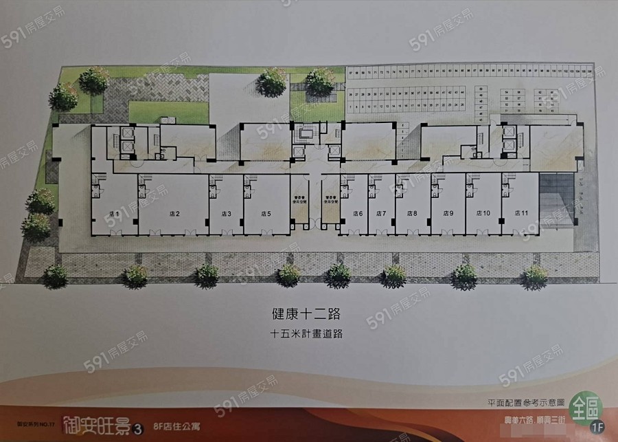 御安旺景3平面圖