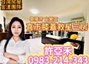 安樂區-中和路3房2廳，33.1坪