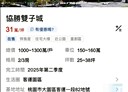大園區-客運一段2房2廳，25.4坪