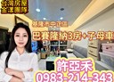 中正區-新豐街3房2廳，46.6坪