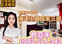 中正區-新豐街3房2廳，35.3坪