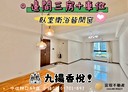 林口區-文化三路一段3房2廳，67坪