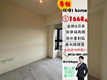 青福街專悅峰Ihome邊間小資..