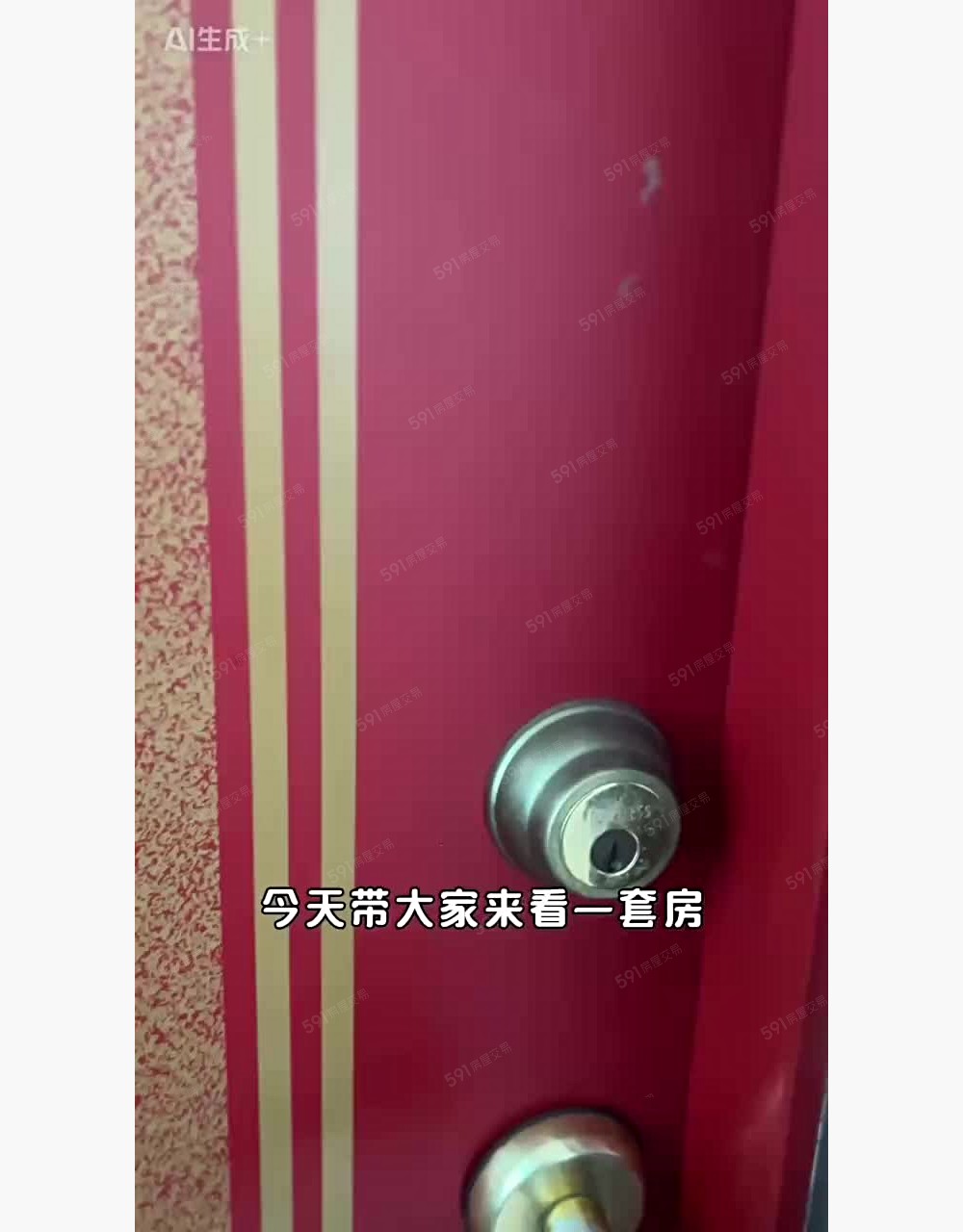 嘉晟社宅楊梅三元街3房18500元起 - 591租屋網 - Image 1