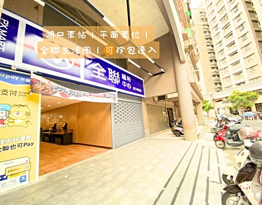 湖口車站|平面車位|全聯生活圈|🉑️拎包遷入 - Image 8