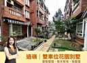 楊梅區-民族路五段4房3廳,54.8坪