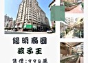 三民區-民孝路3房2廳,38.9坪