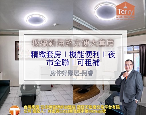 🤵房仲好鄰居🤵好用大套房∣機能便利∣夜市全聯∣可租補 - Image 1