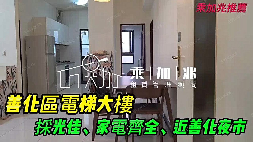 💥乘加兆阿興💥可租補可報稅可入戶籍含平車含管理費2房 - Image 1