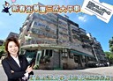 淡水區-新春街3房2廳，46.2坪