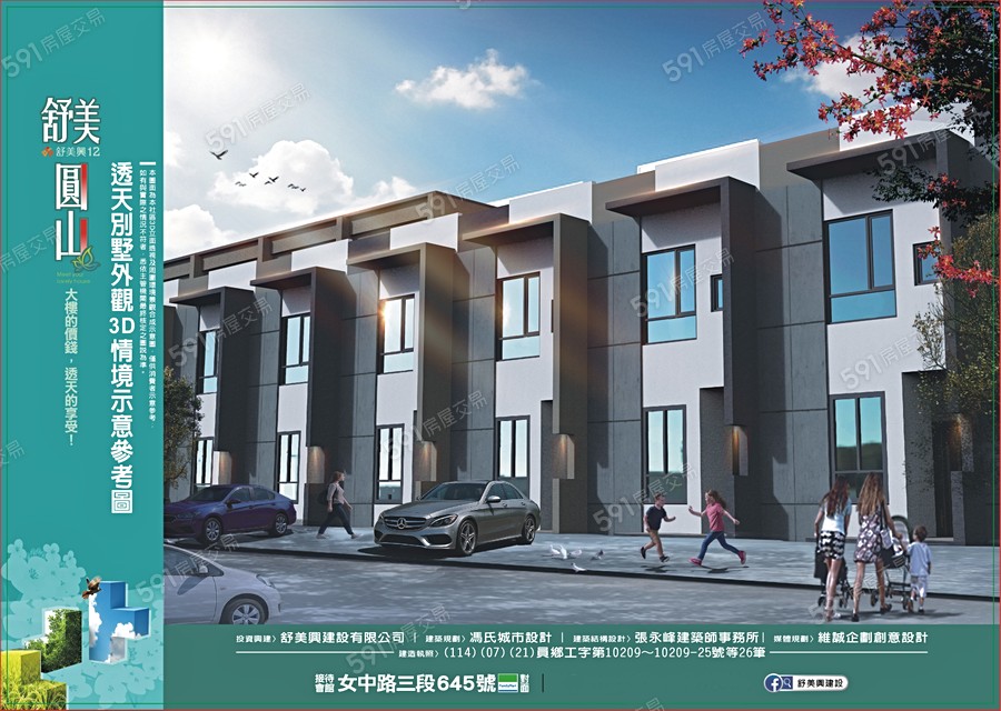 舒美圓山宣傳圖