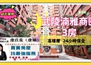 北區-武陵路3房2廳,25.9坪