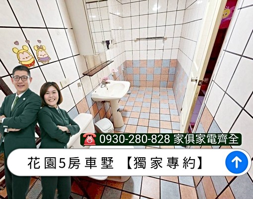 🏡榮總商圈5房車庫透天【獨家專約】 - Image 10