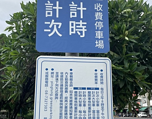 市中心大坪數生活機能家具家電齊全守衛室旁(可補助)(已收訂) - Image 13