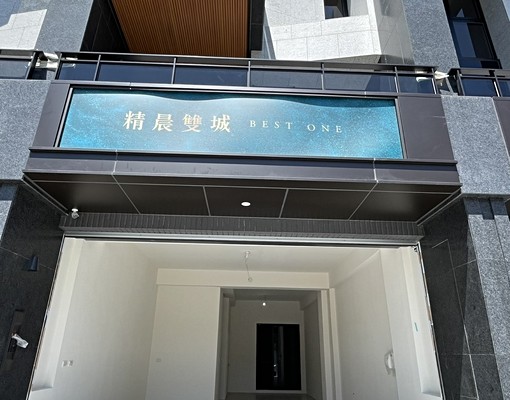 近好市多正南興路上.住辦合一.電梯別墅 - Image 2