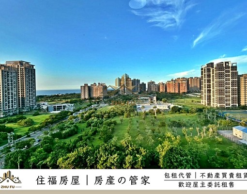 🔥可租補🔥和合和丰｜淡海學區高樓景觀兩房車｜住福房屋🏡 - Image 2