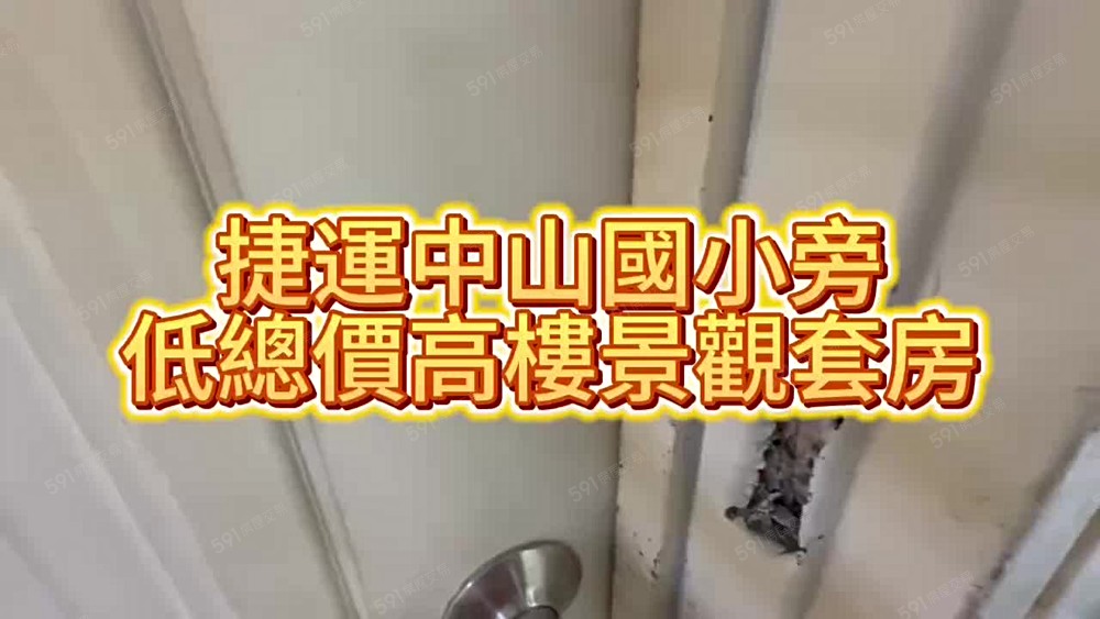 🏆【大南門冠軍團隊】捷運中山國小景觀套房(可租補) - Image 1