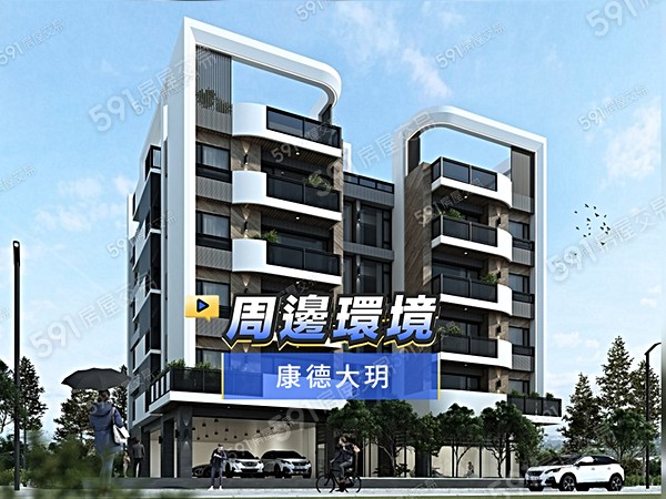 康德大玥