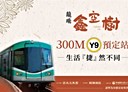 三民區-民族一路3房2廳，35.4坪