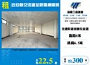 楊梅區-幼獅交流道廠房，300坪