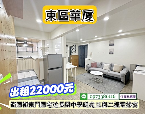 東區長榮中學3房2F電寓/租22000元/可租補.可養寵 - Image 5
