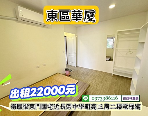 東區長榮中學3房2F電寓/租22000元/可租補.可養寵 - Image 7
