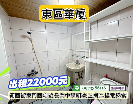 東區長榮中學3房2F電寓/租22000元/可租補.可養寵 - Image 8