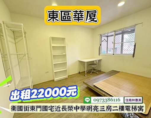 東區長榮中學3房2F電寓/租22000元/可租補.可養寵 - Image 15