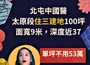 北屯區-土地，100.1坪